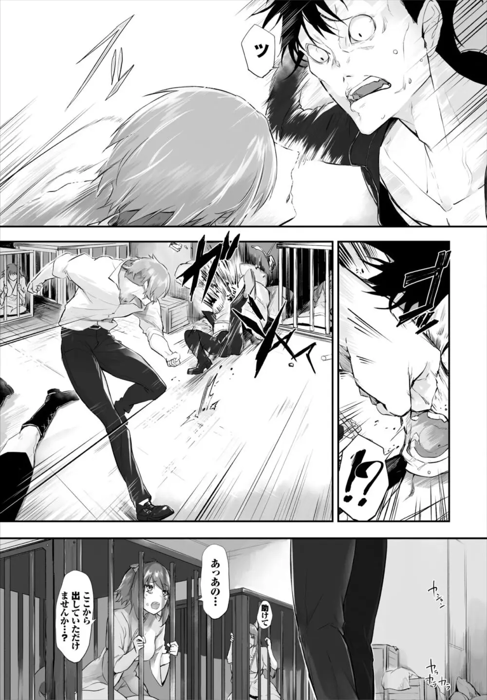 愚か者は猫耳奴隷に依存する~初めての調教生活~ 01-25 Page.325