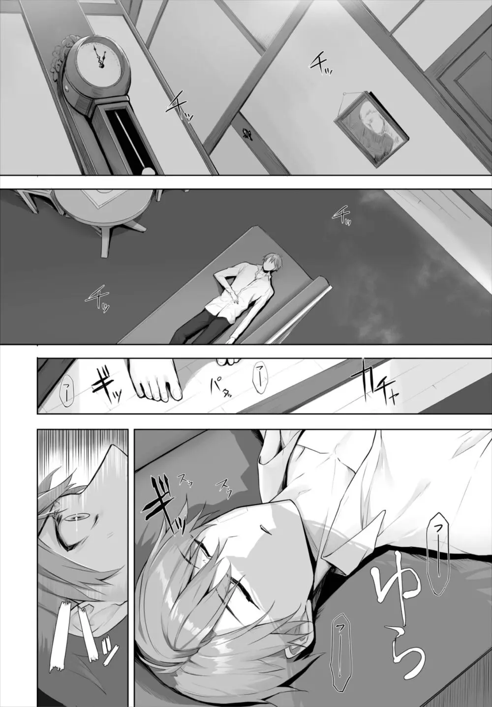 愚か者は猫耳奴隷に依存する~初めての調教生活~ 01-25 Page.365