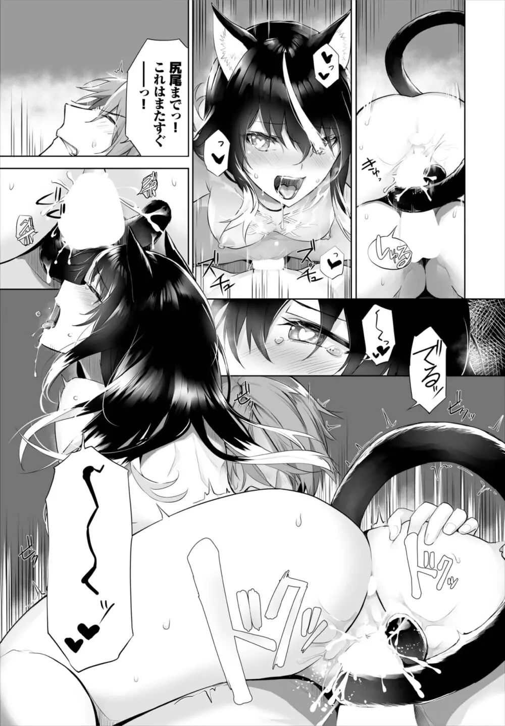 愚か者は猫耳奴隷に依存する~初めての調教生活~ 01-25 Page.374