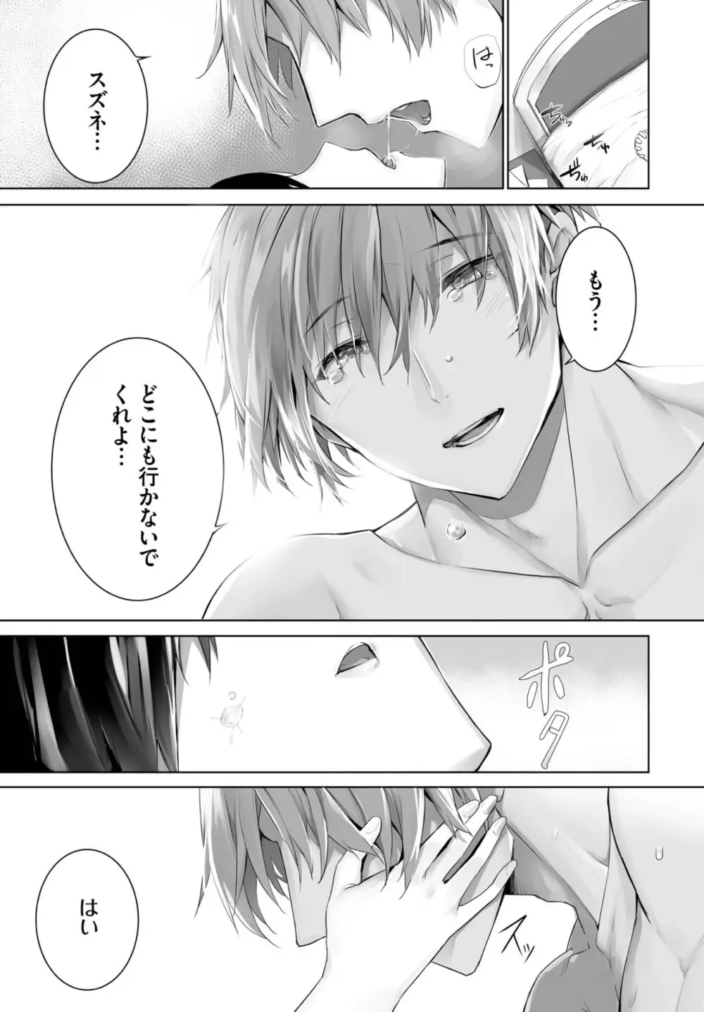 愚か者は猫耳奴隷に依存する~初めての調教生活~ 01-25 Page.398