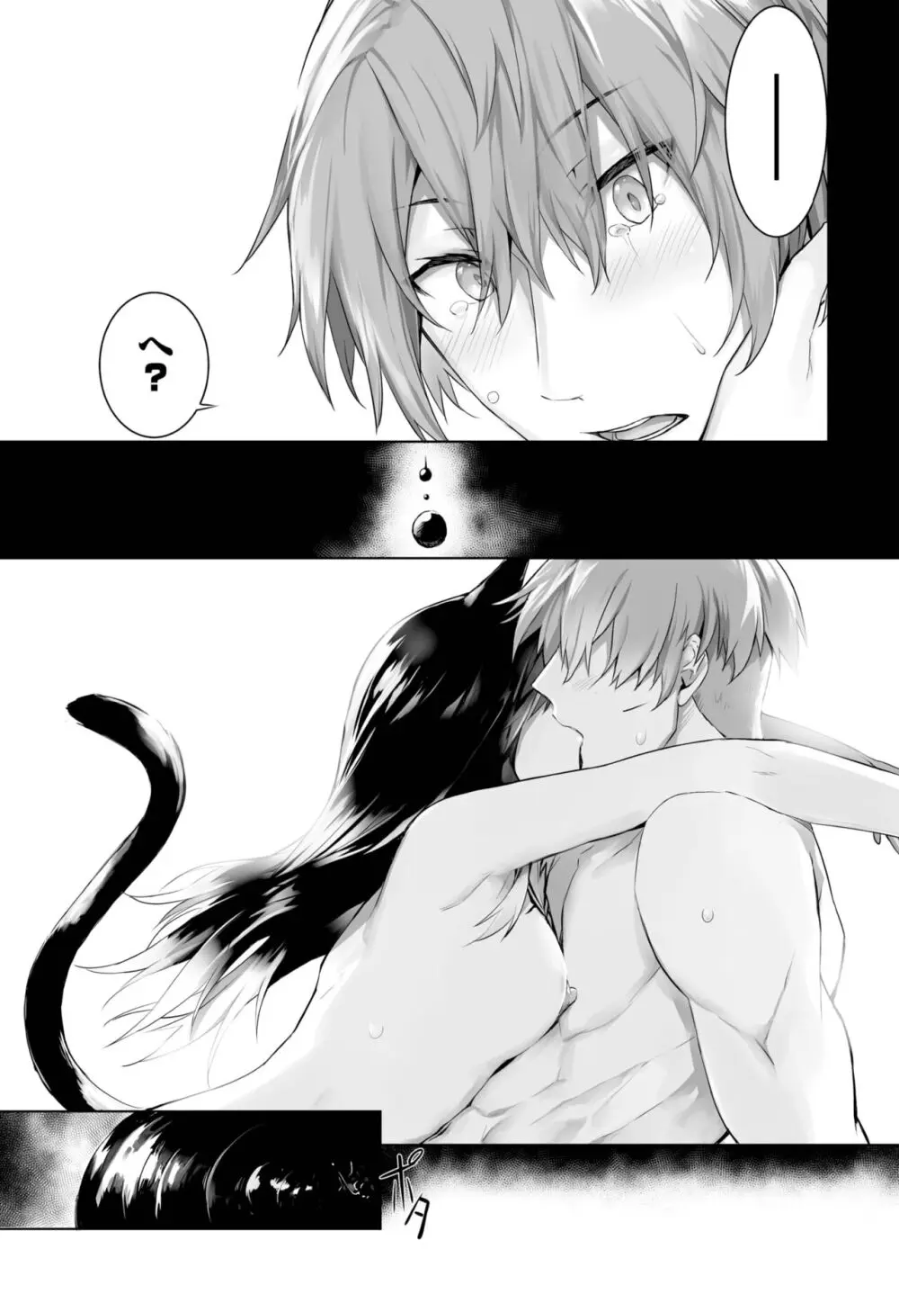 愚か者は猫耳奴隷に依存する~初めての調教生活~ 01-25 Page.400