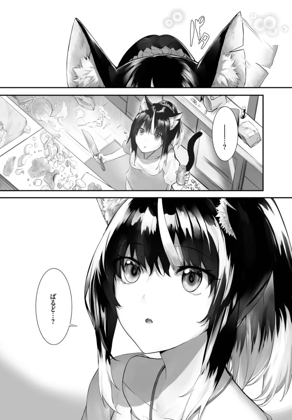 愚か者は猫耳奴隷に依存する~初めての調教生活~ 01-25 Page.416