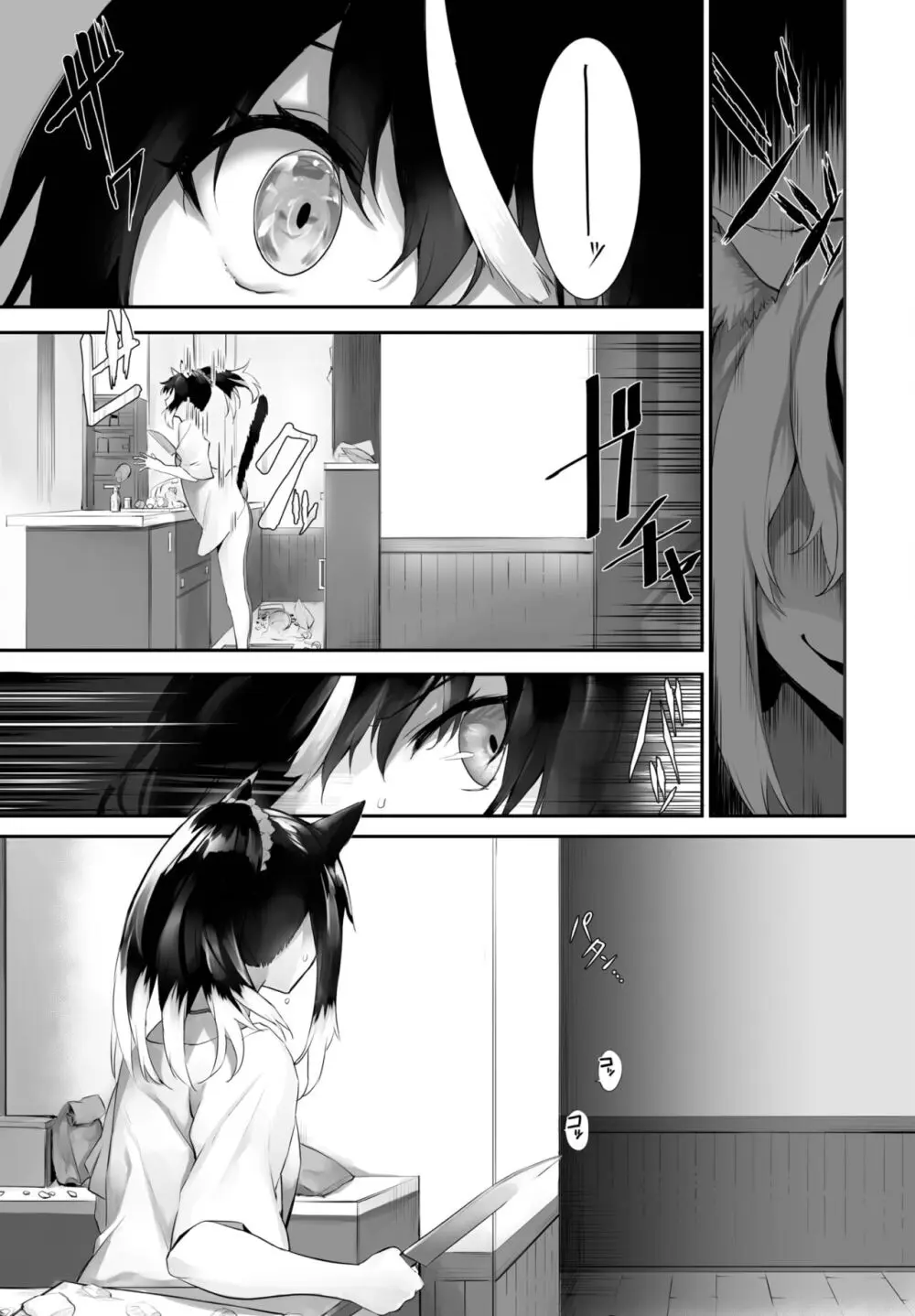 愚か者は猫耳奴隷に依存する~初めての調教生活~ 01-25 Page.417