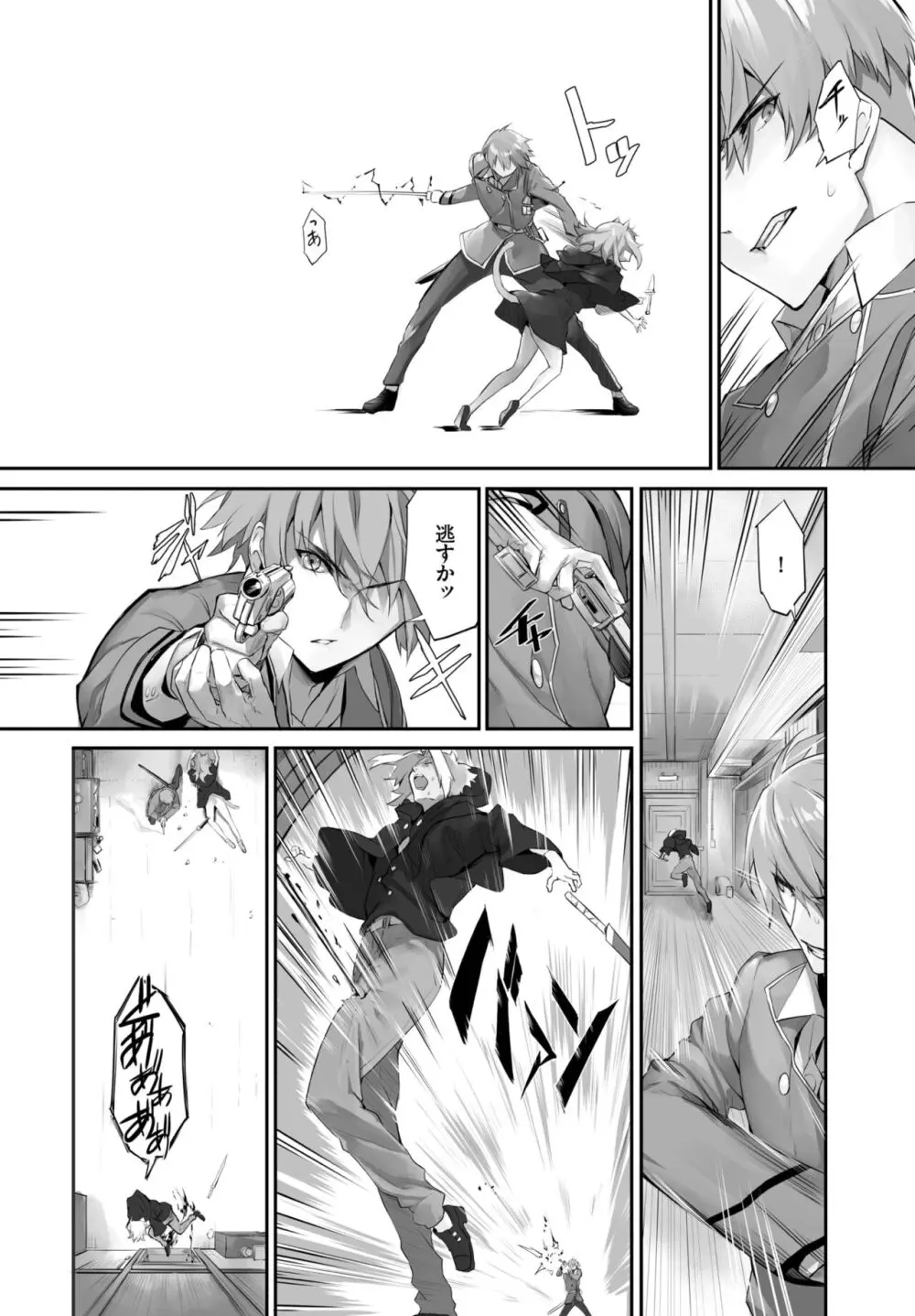 愚か者は猫耳奴隷に依存する~初めての調教生活~ 01-25 Page.420