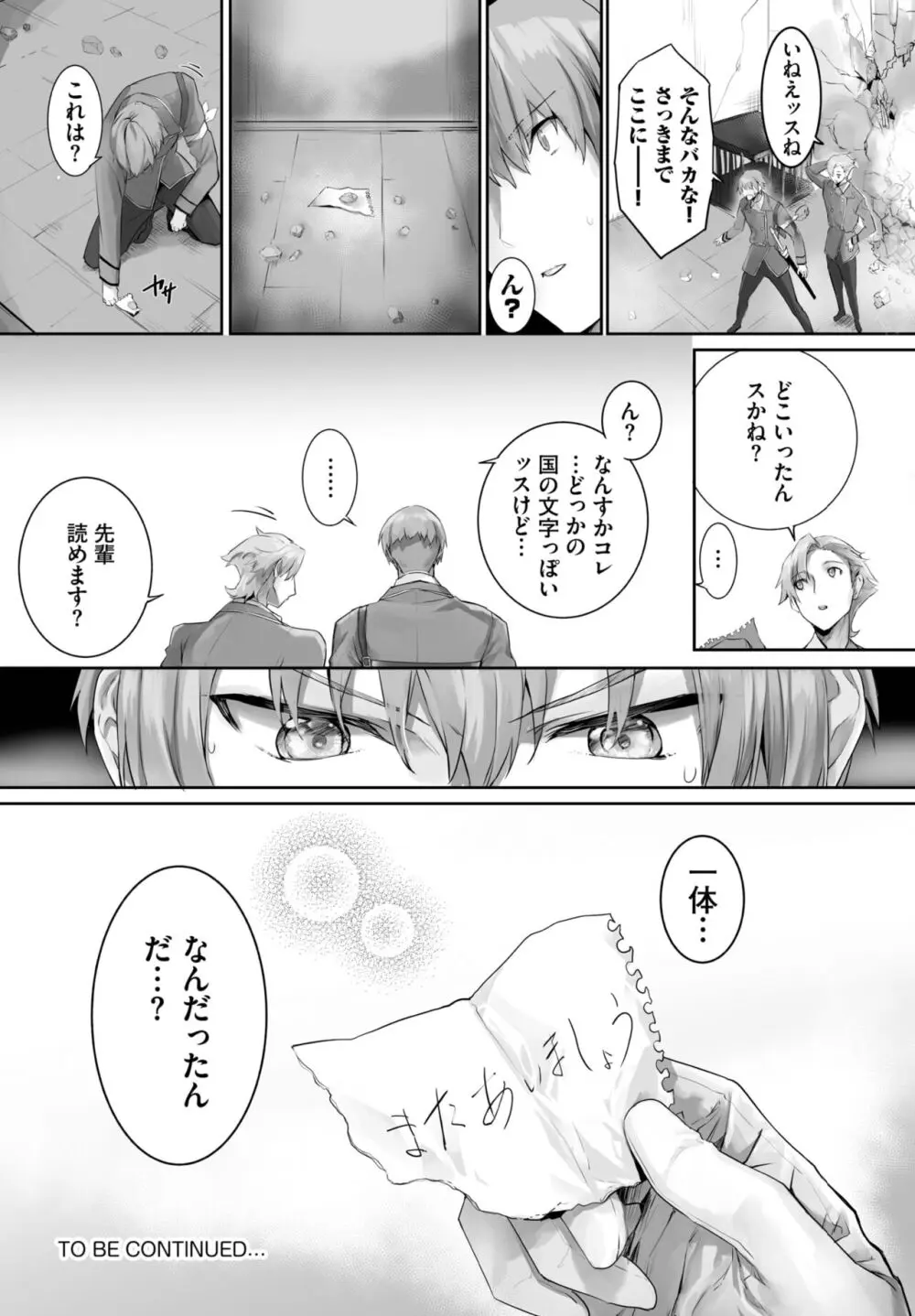 愚か者は猫耳奴隷に依存する~初めての調教生活~ 01-25 Page.443