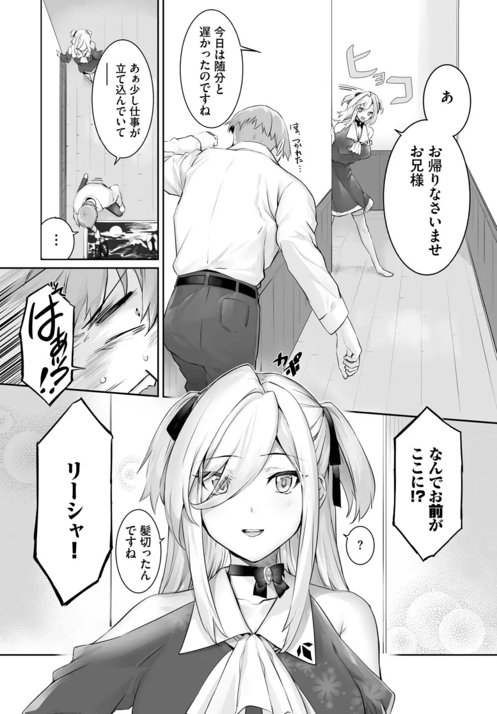 愚か者は猫耳奴隷に依存する~初めての調教生活~ 01-25 Page.446
