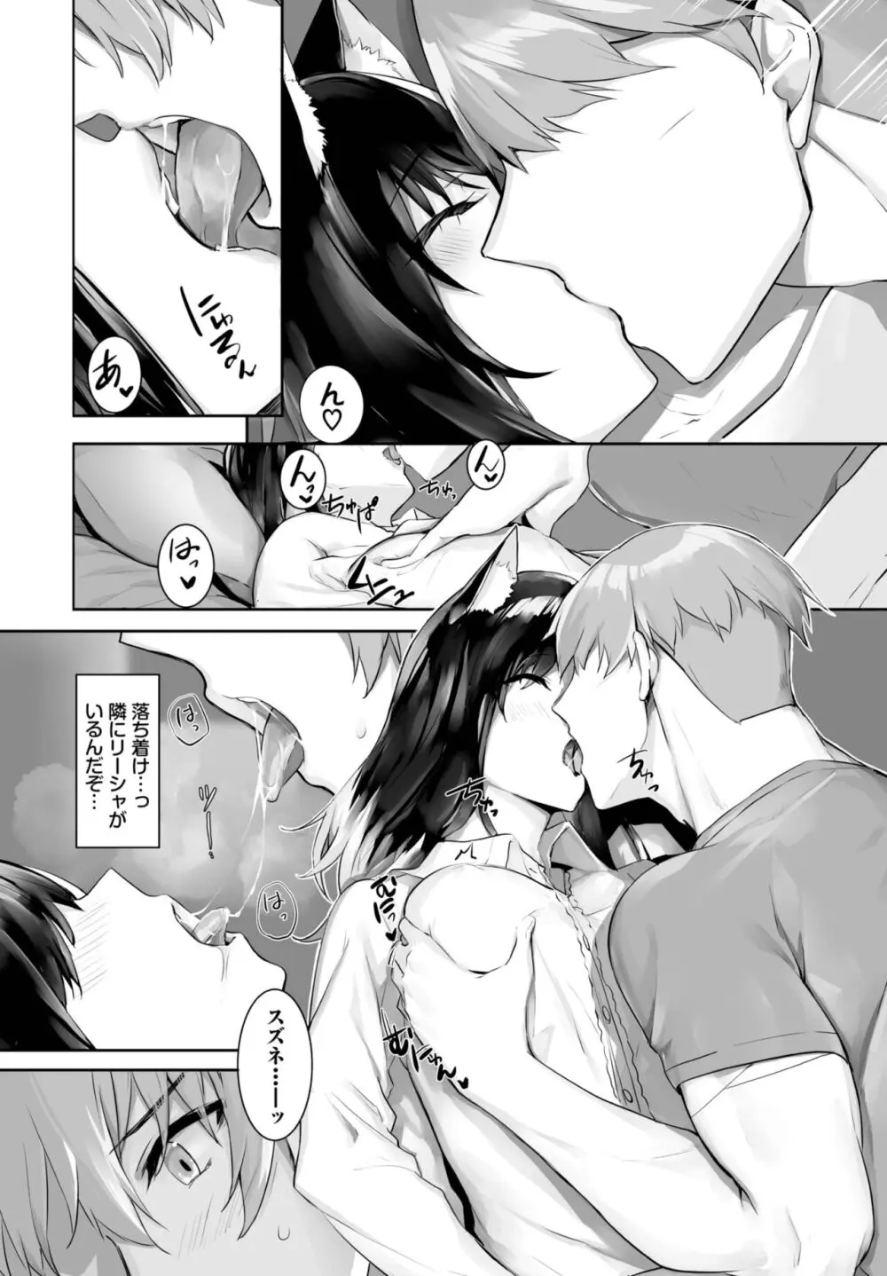 愚か者は猫耳奴隷に依存する~初めての調教生活~ 01-25 Page.452