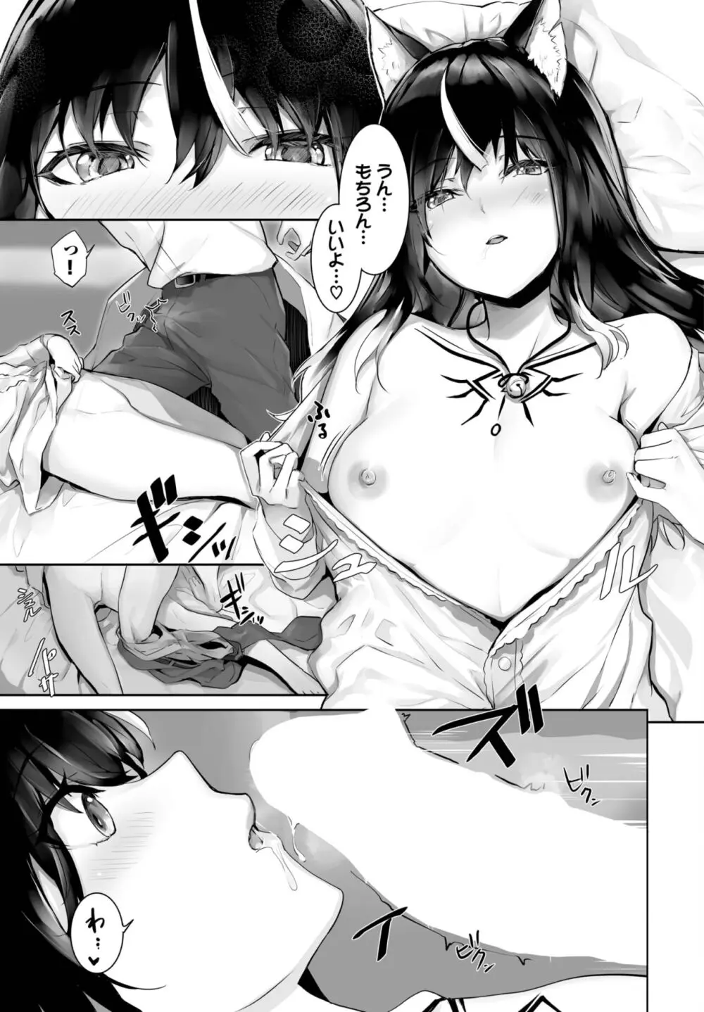 愚か者は猫耳奴隷に依存する~初めての調教生活~ 01-25 Page.453