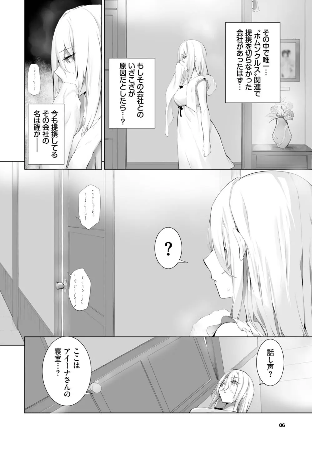 愚か者は猫耳奴隷に依存する~初めての調教生活~ 01-25 Page.493