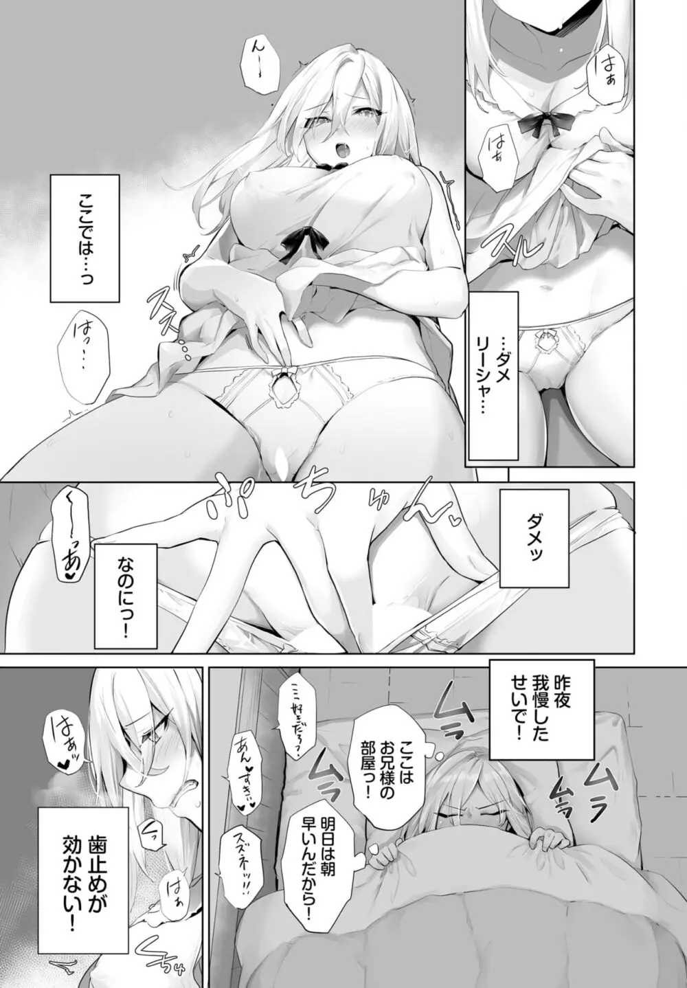 愚か者は猫耳奴隷に依存する~初めての調教生活~ 01-25 Page.496