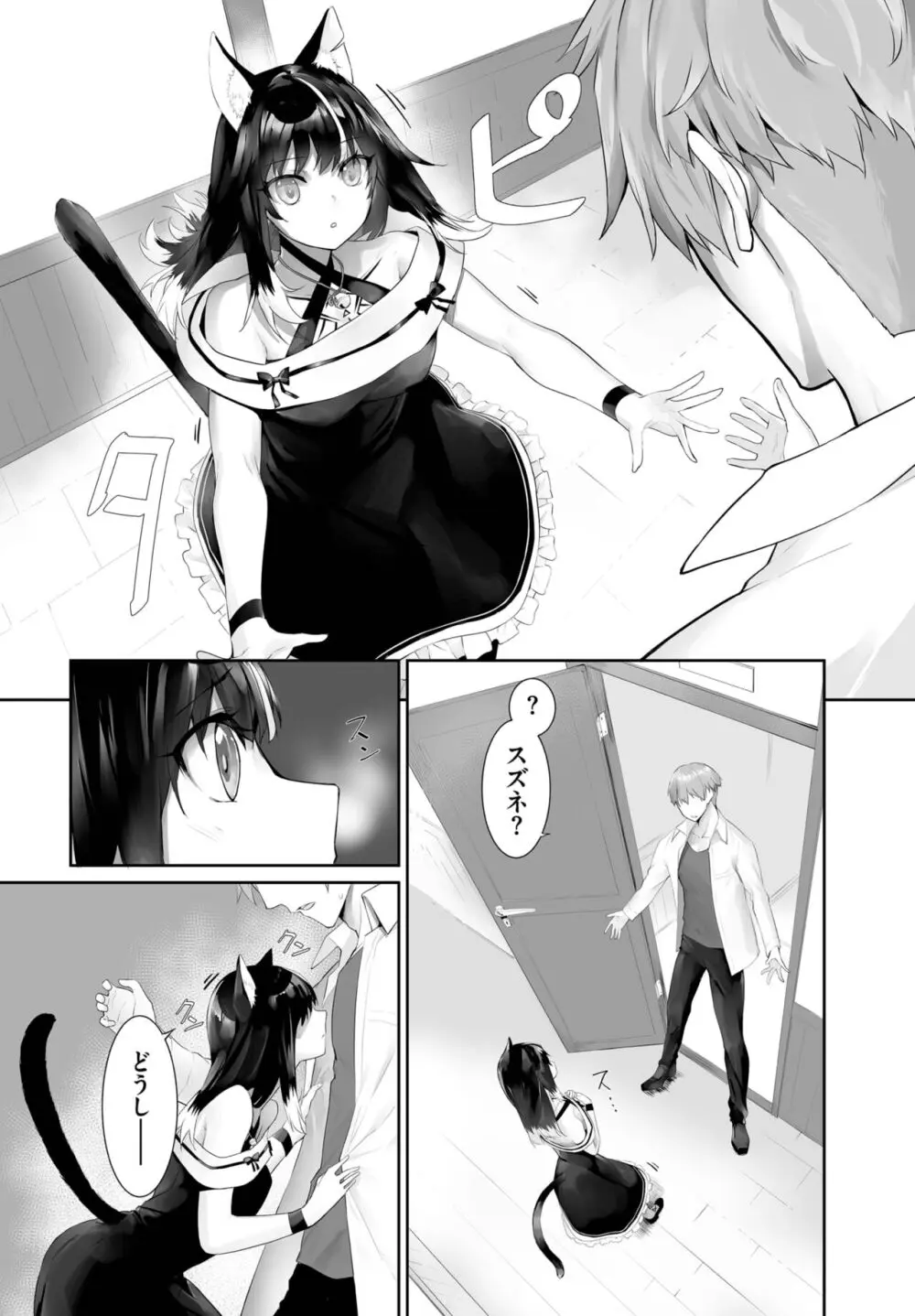 愚か者は猫耳奴隷に依存する~初めての調教生活~ 01-25 Page.512