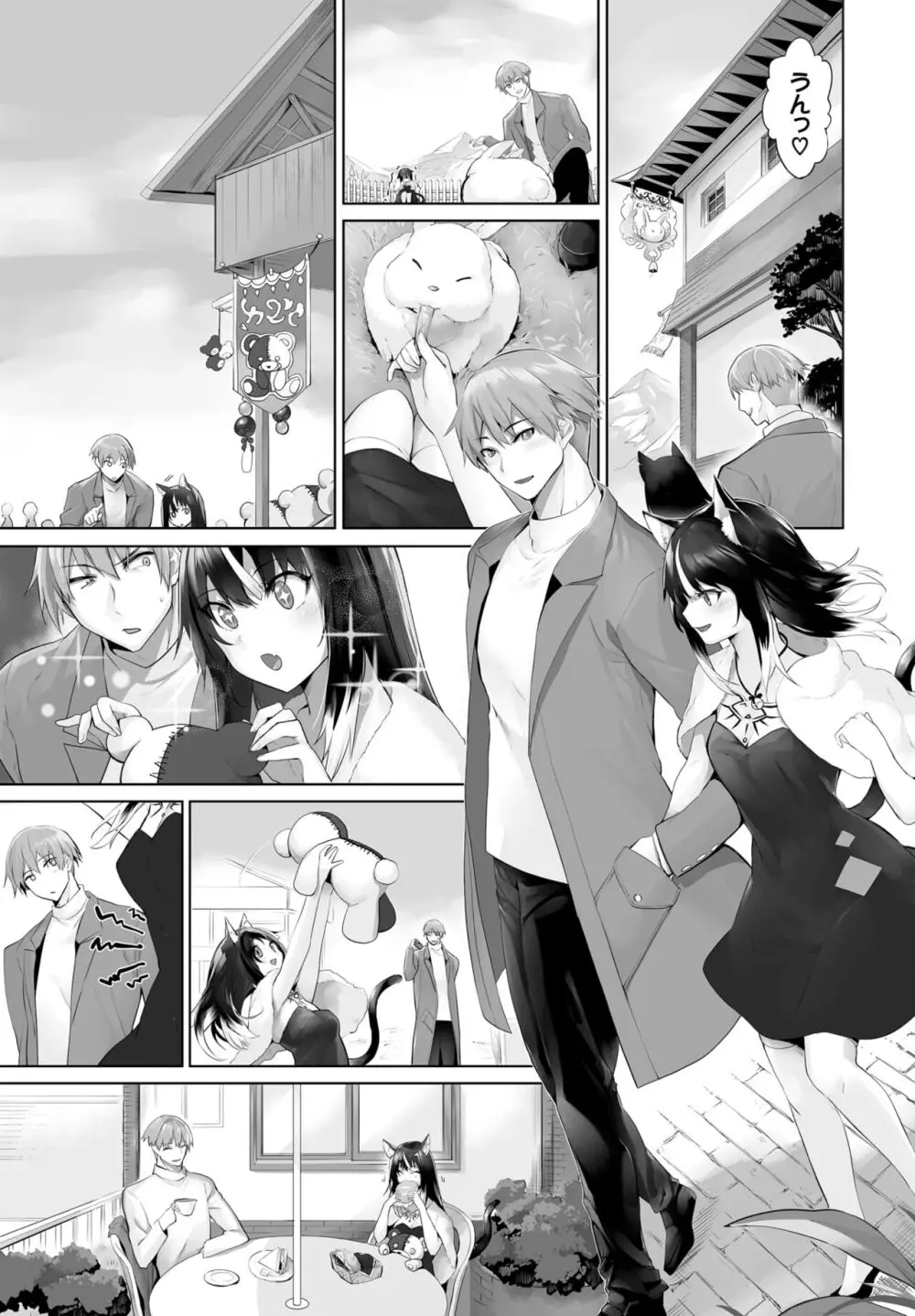 愚か者は猫耳奴隷に依存する~初めての調教生活~ 01-25 Page.541
