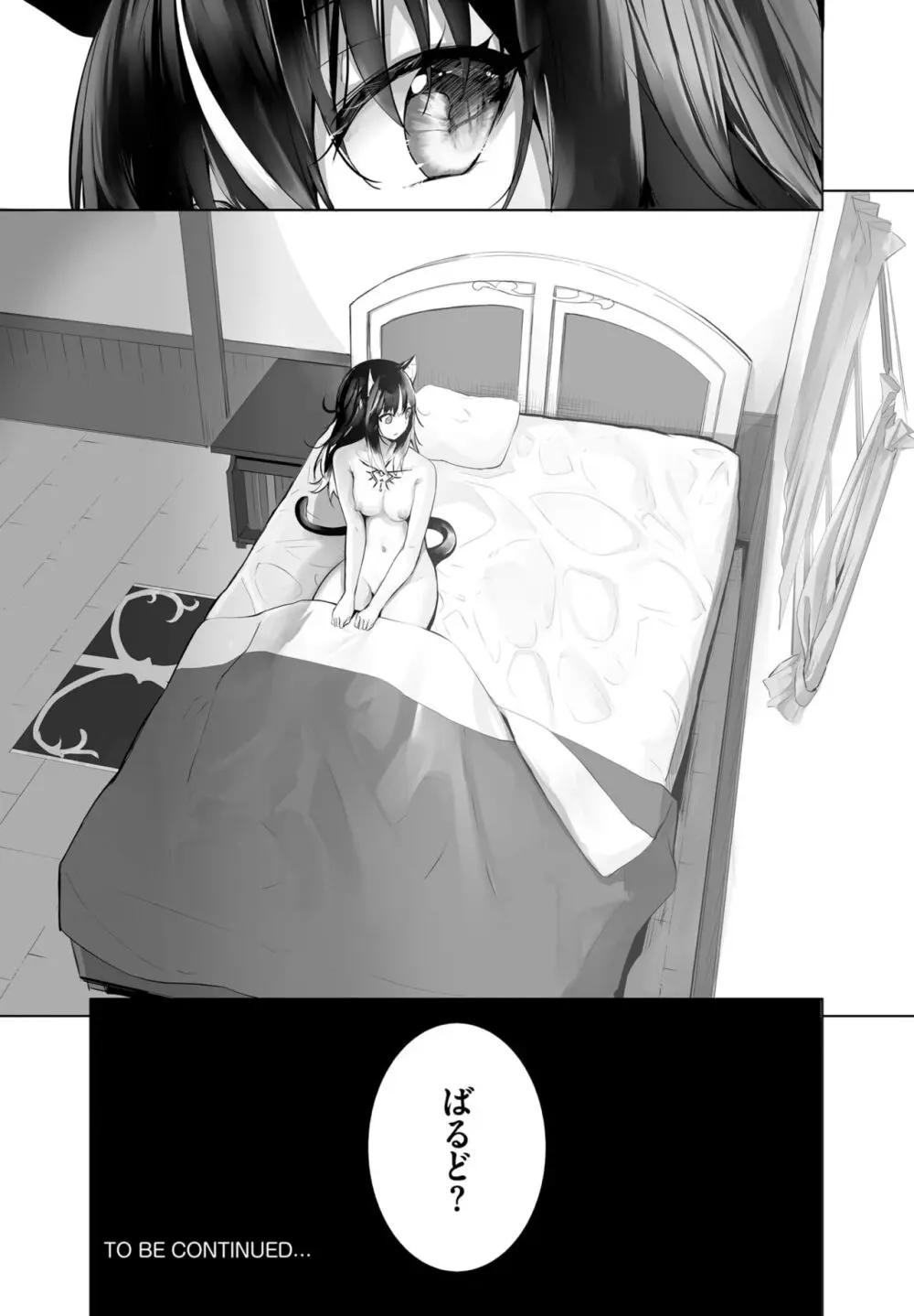 愚か者は猫耳奴隷に依存する~初めての調教生活~ 01-25 Page.556
