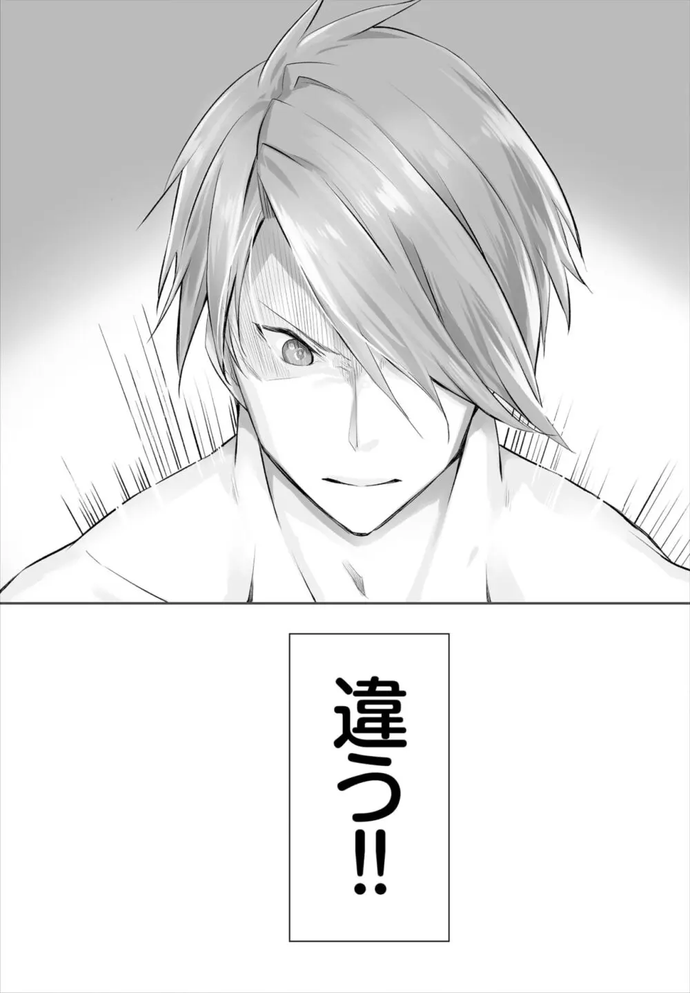 愚か者は猫耳奴隷に依存する~初めての調教生活~ 01-25 Page.69