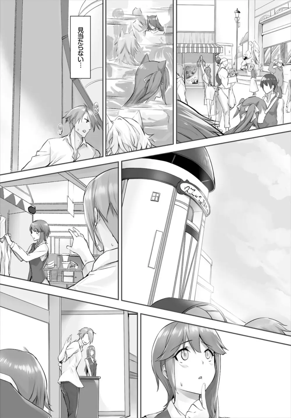 愚か者は猫耳奴隷に依存する~初めての調教生活~ 01-25 Page.73