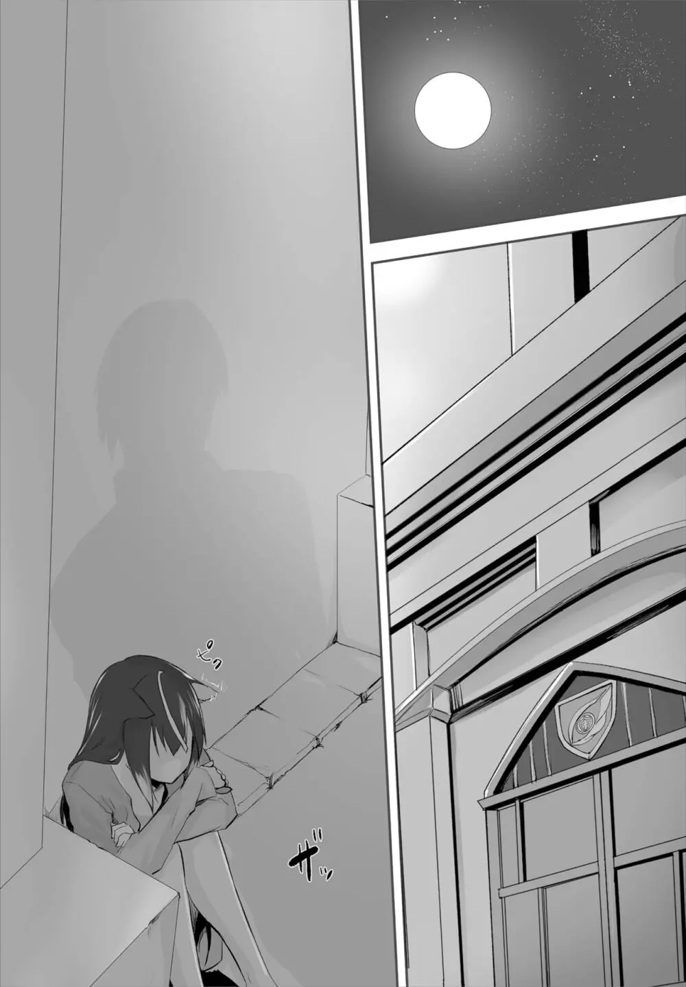愚か者は猫耳奴隷に依存する~初めての調教生活~ 01-25 Page.75
