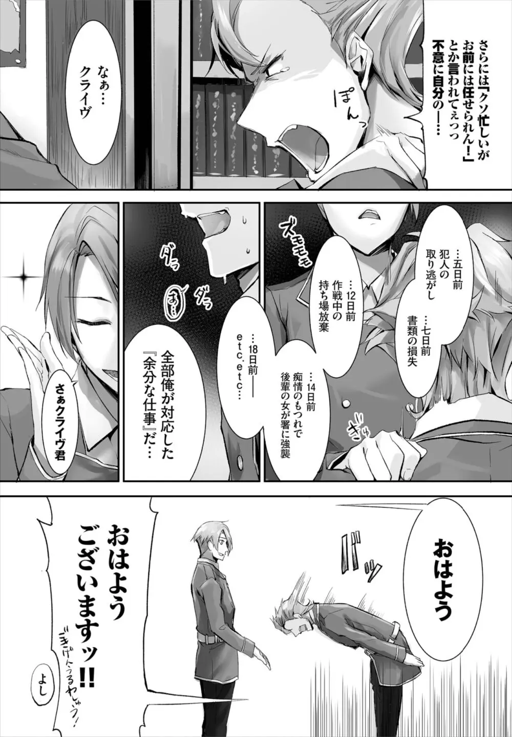 愚か者は猫耳奴隷に依存する~初めての調教生活~ 01-25 Page.94