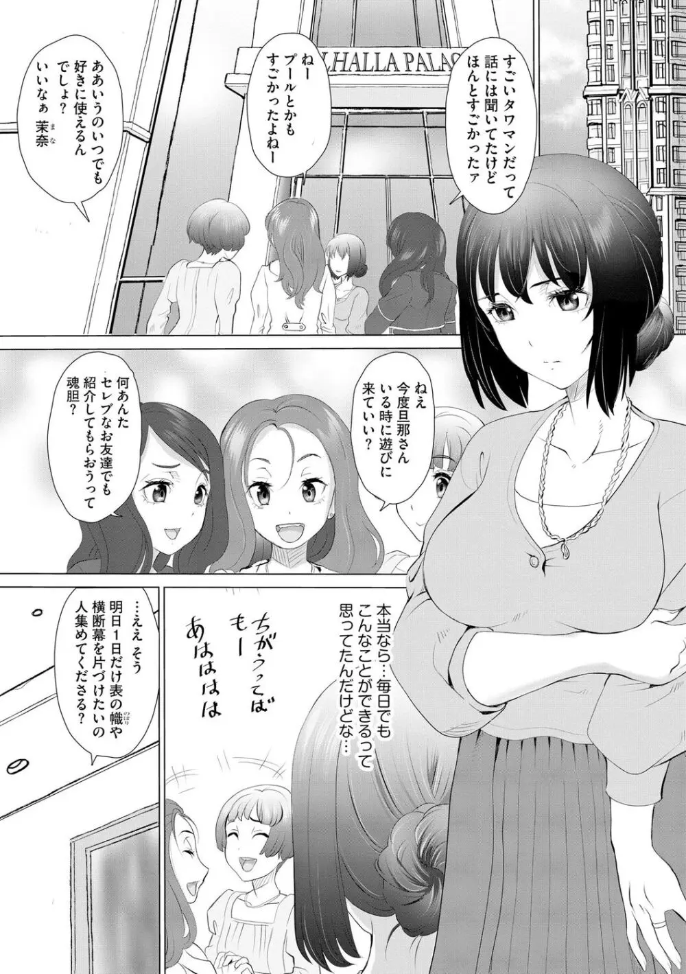 サイベリアplus Vol. 21 Page.137