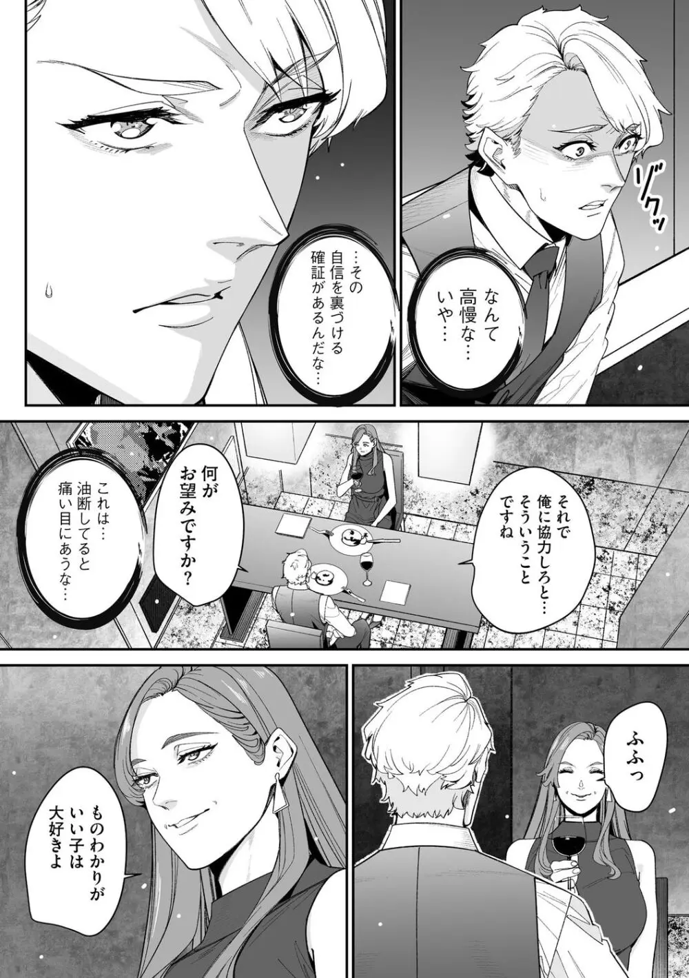 サイベリアplus Vol. 21 Page.190