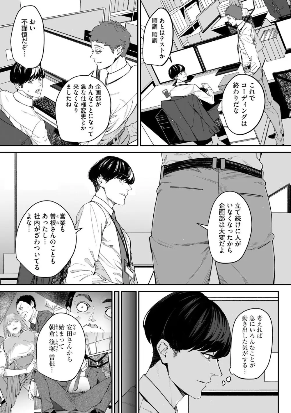 サイベリアplus Vol. 21 Page.192