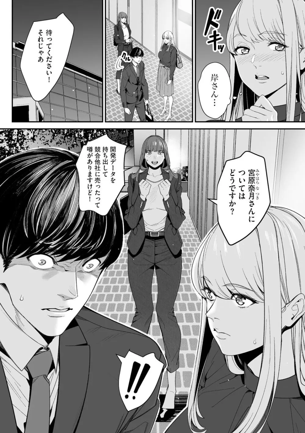 サイベリアplus Vol. 21 Page.202