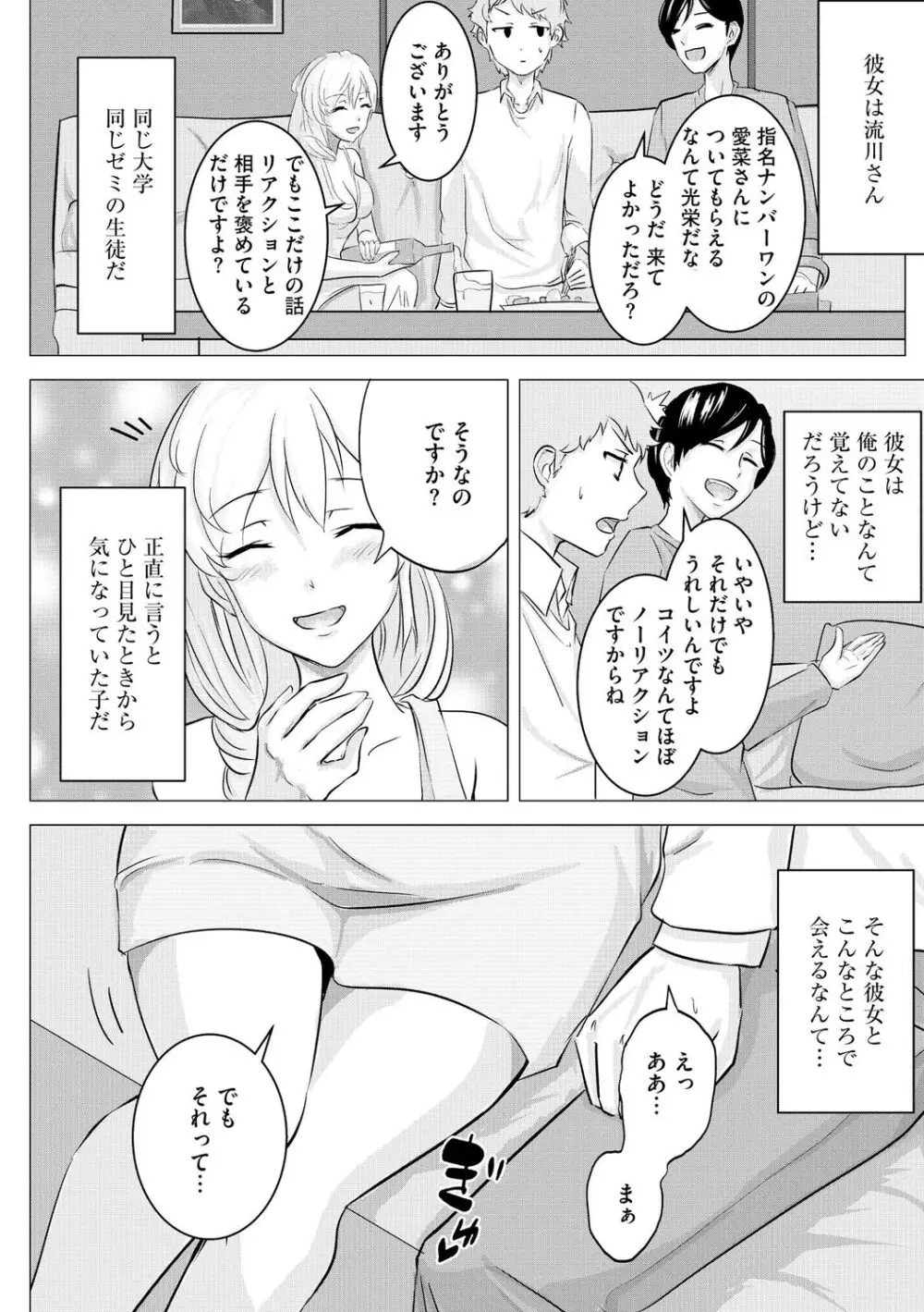 サイベリアplus Vol. 21 Page.214