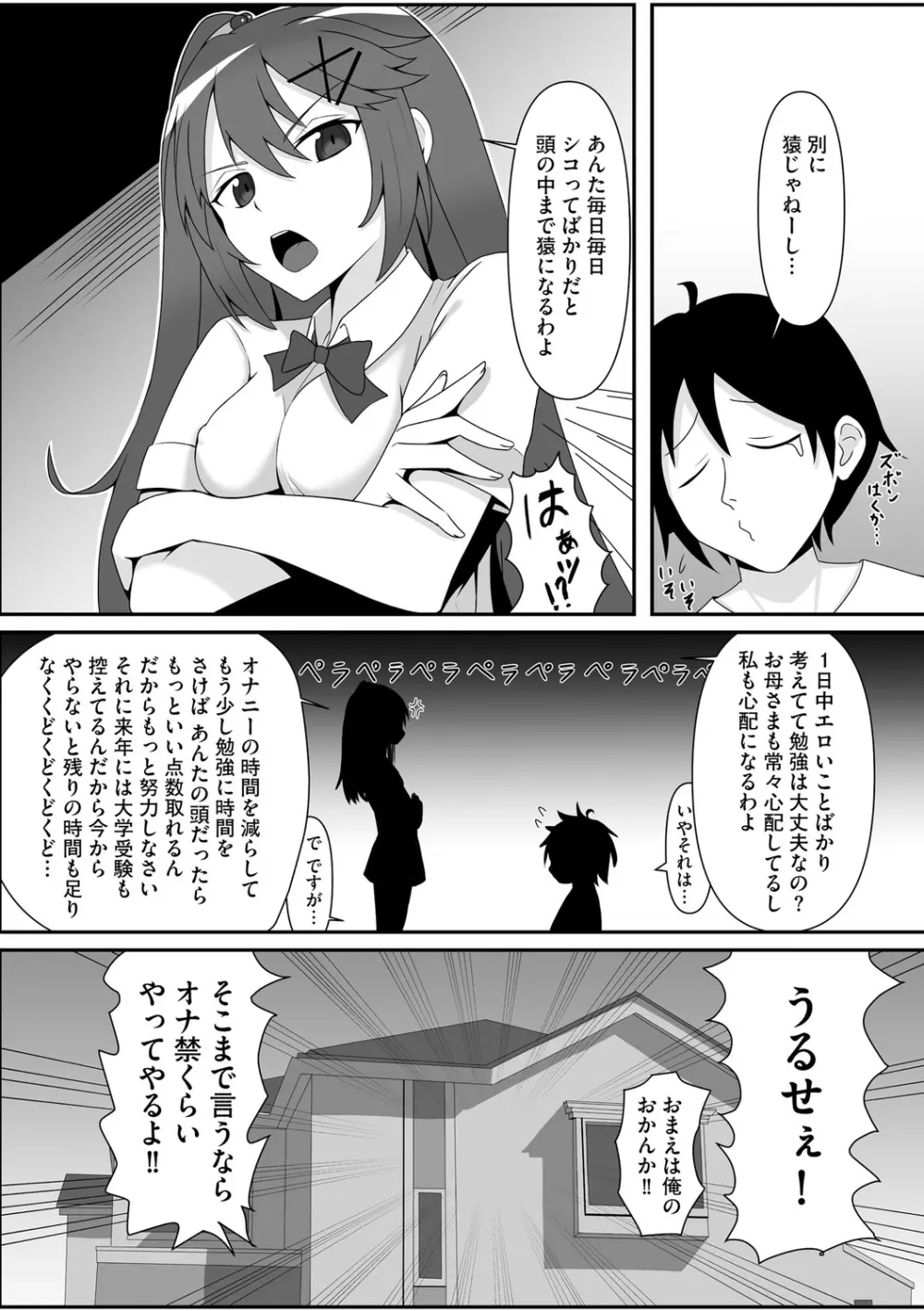 サイベリアplus Vol. 21 Page.269