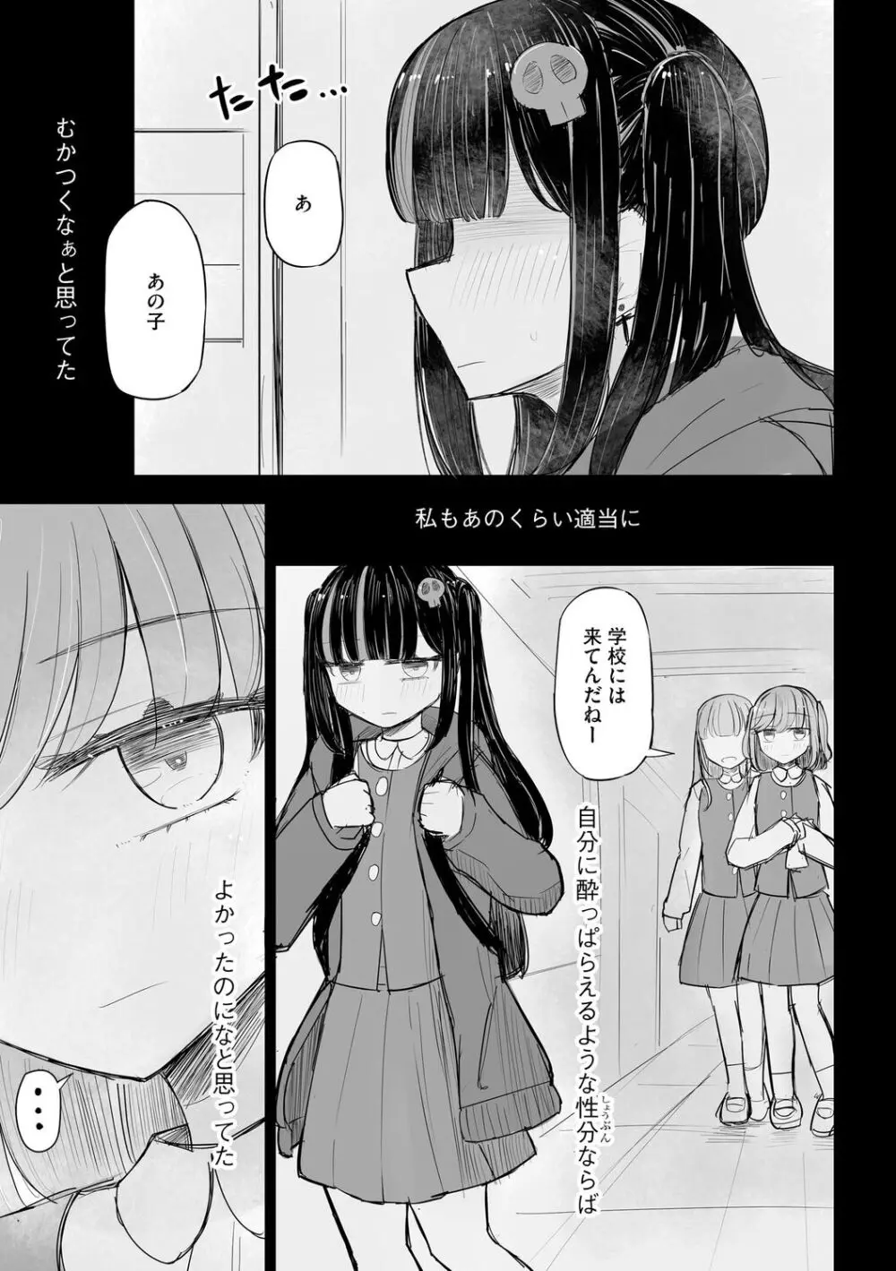 サイベリアplus Vol. 21 Page.35