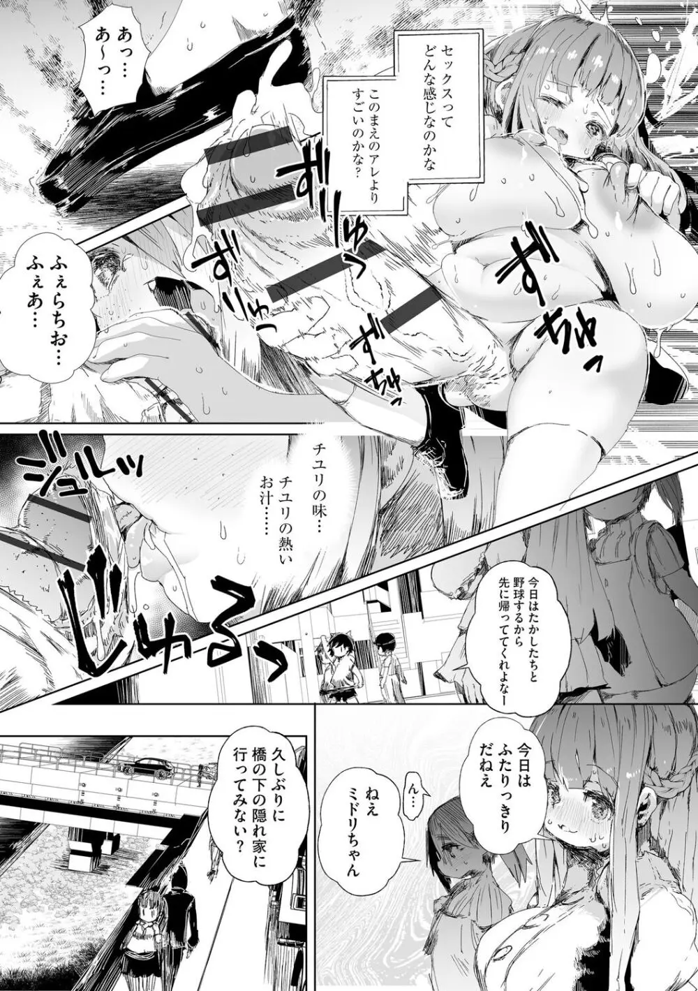 サイベリアplus Vol. 21 Page.73