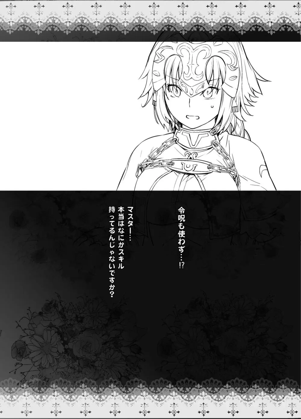 HEAVEN'S DRIVE 総集編 Page.101