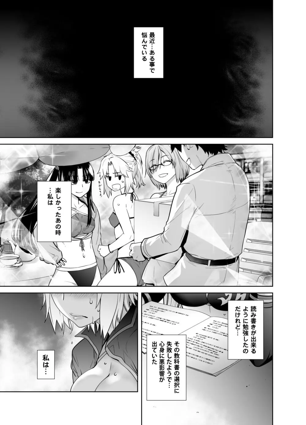 HEAVEN'S DRIVE 総集編 Page.107