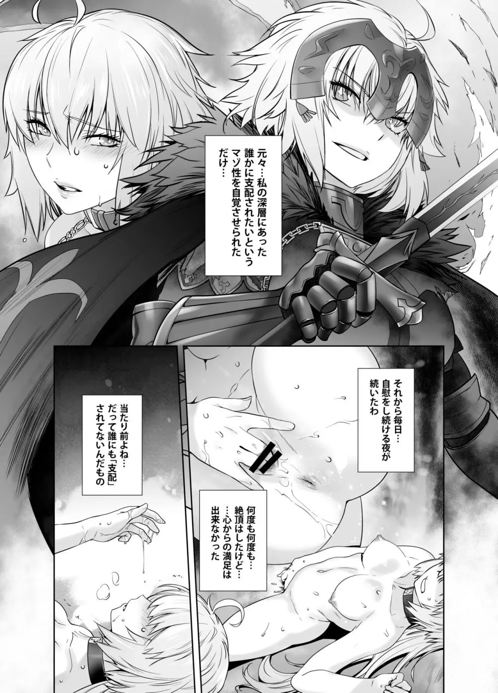 HEAVEN'S DRIVE 総集編 Page.112