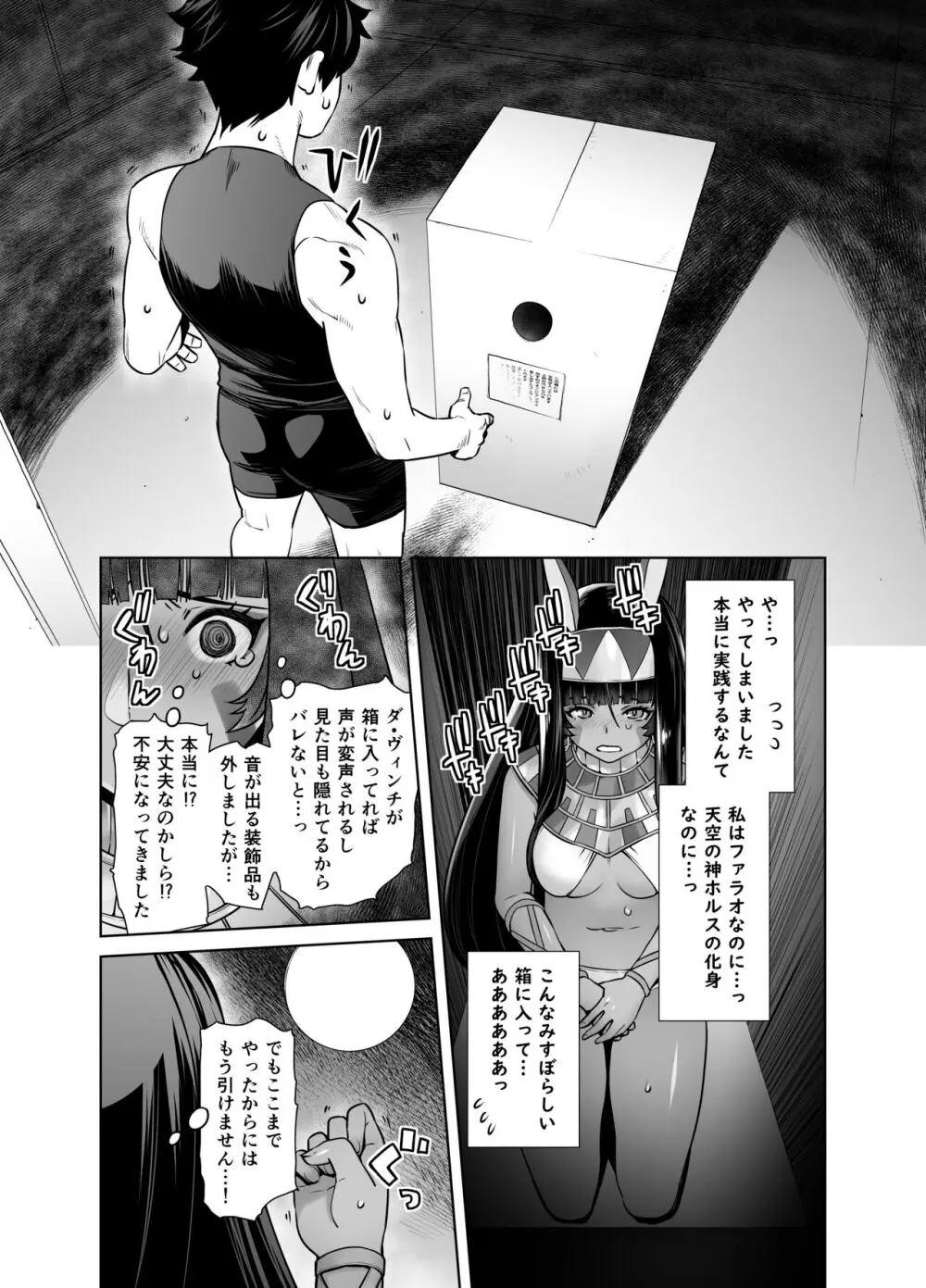 HEAVEN'S DRIVE 総集編 Page.146