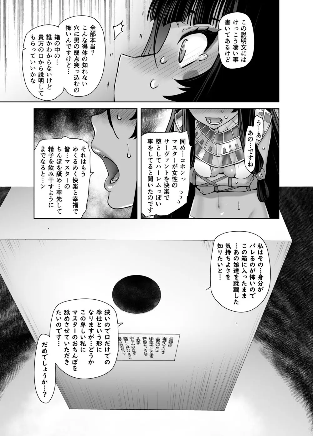 HEAVEN'S DRIVE 総集編 Page.147