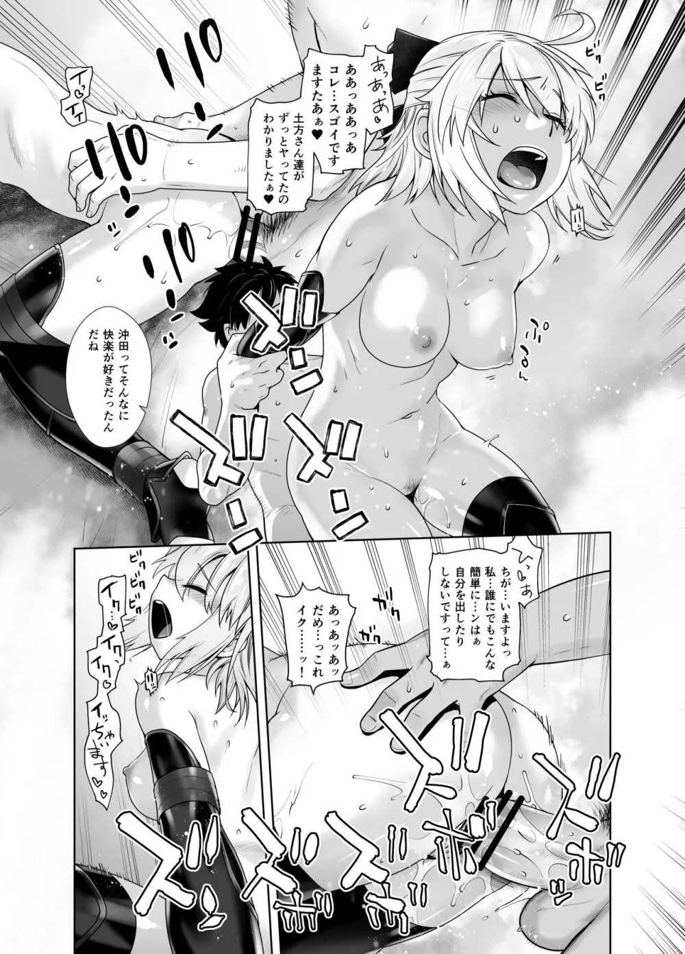 HEAVEN'S DRIVE 総集編 Page.21