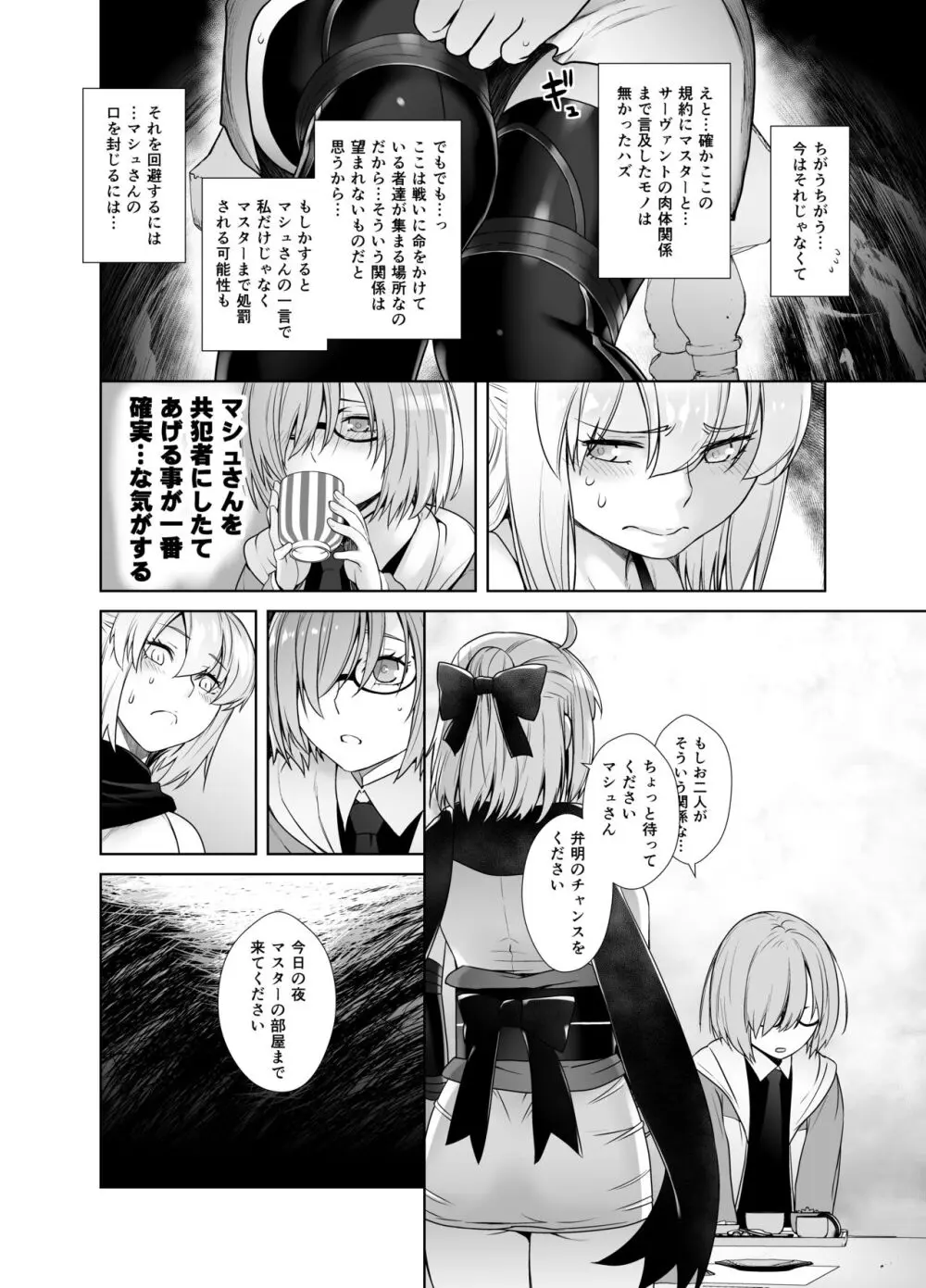 HEAVEN'S DRIVE 総集編 Page.42