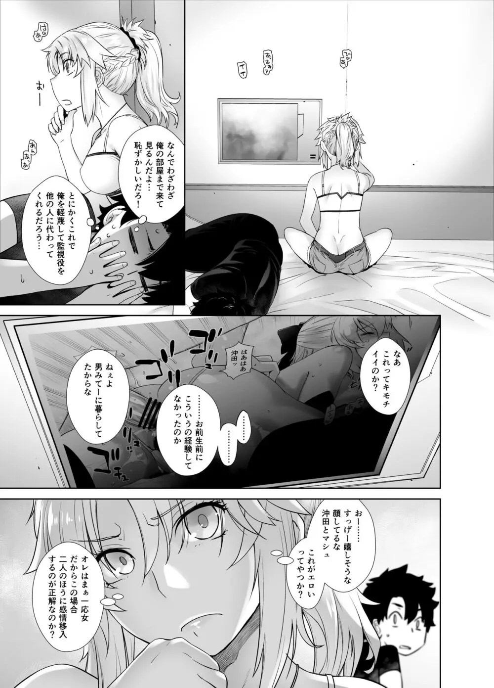 HEAVEN'S DRIVE 総集編 Page.73