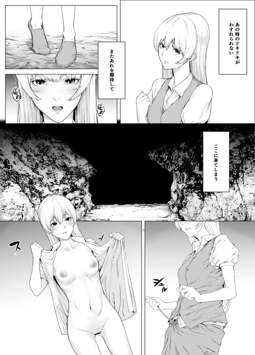 白蛇 Page.21