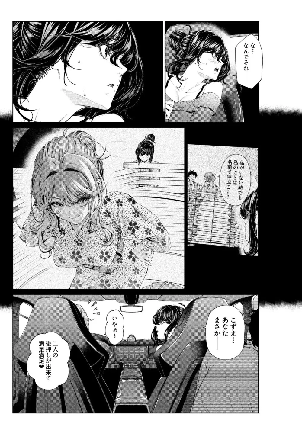 職場の先輩：先輩たちとゴルフ 3 Page.3