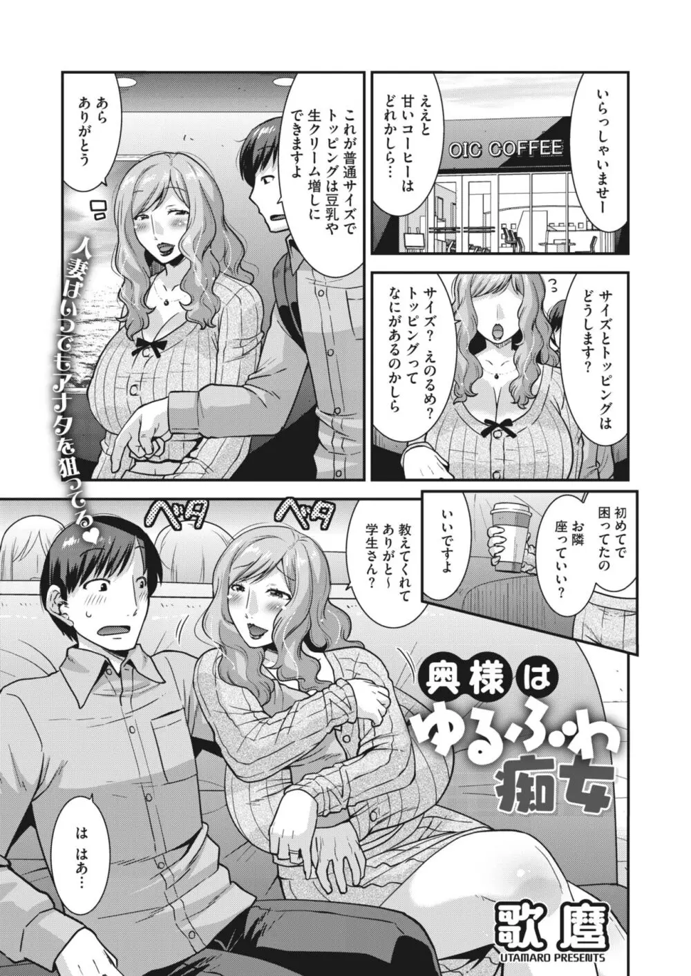 コミックホットミルク濃いめ vol.45 Page.114