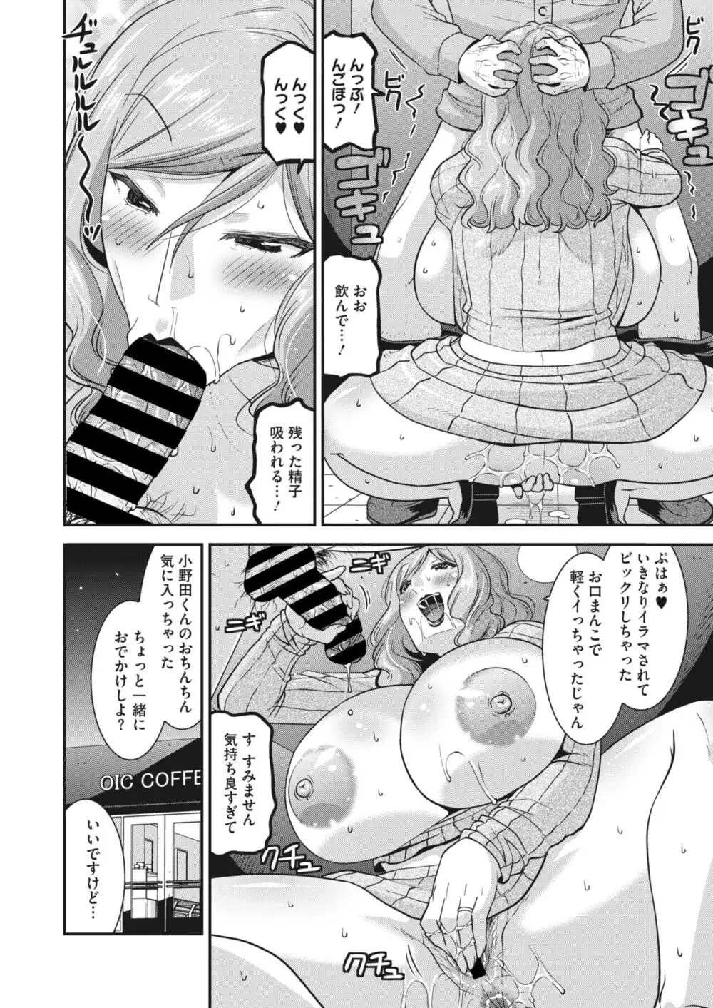 コミックホットミルク濃いめ vol.45 Page.121