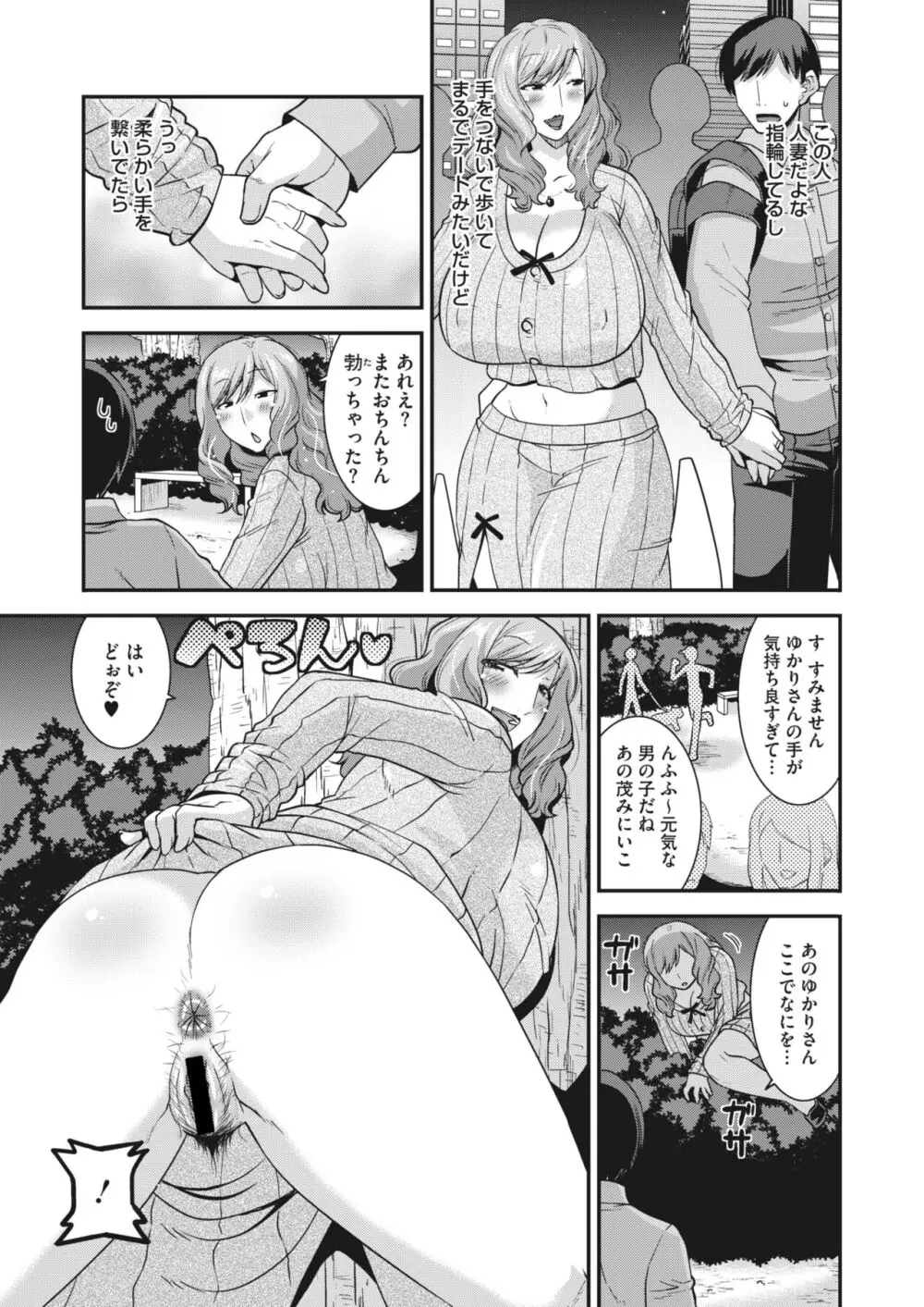 コミックホットミルク濃いめ vol.45 Page.122