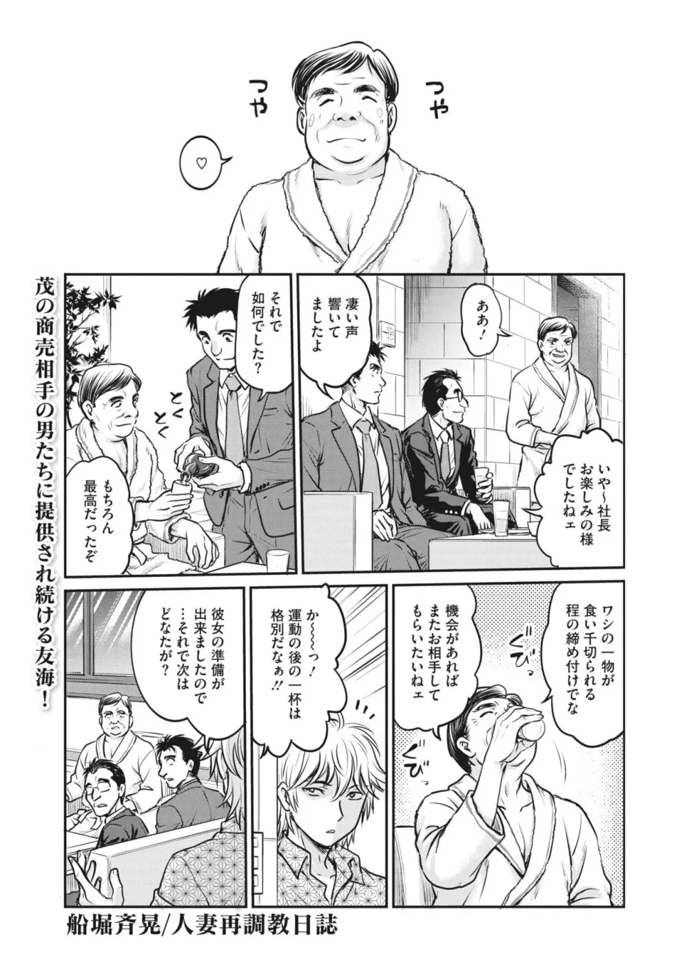 コミックホットミルク濃いめ vol.45 Page.130