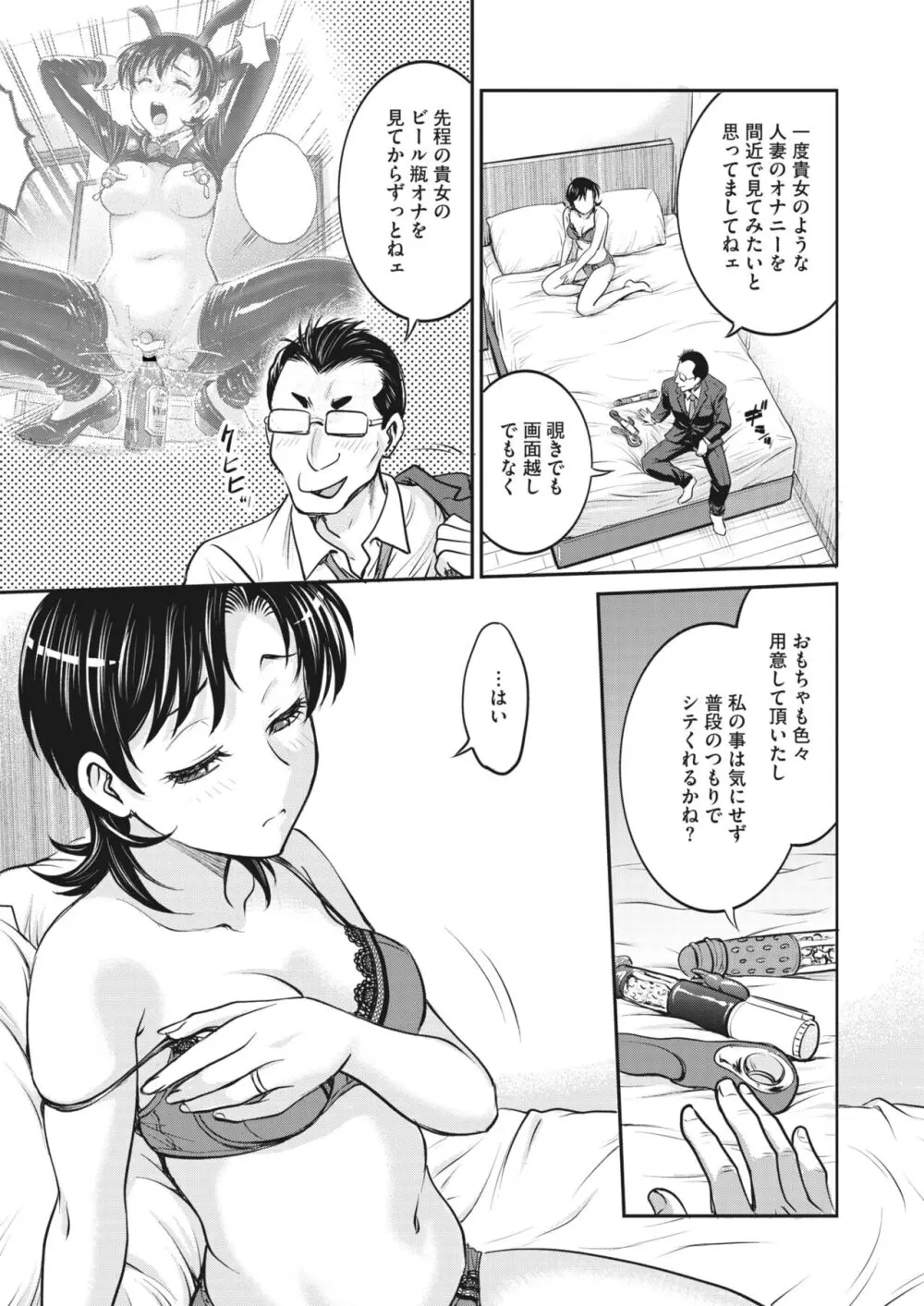 コミックホットミルク濃いめ vol.45 Page.132