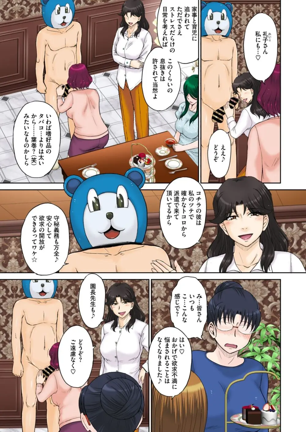 コミックホットミルク濃いめ vol.45 Page.14