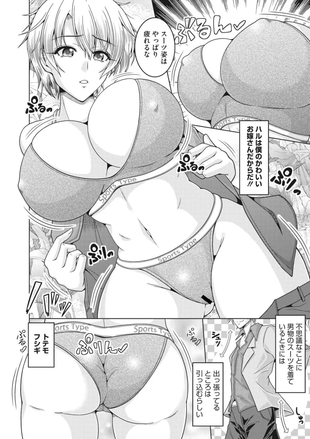 コミックホットミルク濃いめ vol.45 Page.151