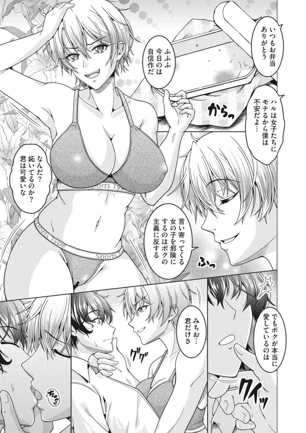 コミックホットミルク濃いめ vol.45 Page.152