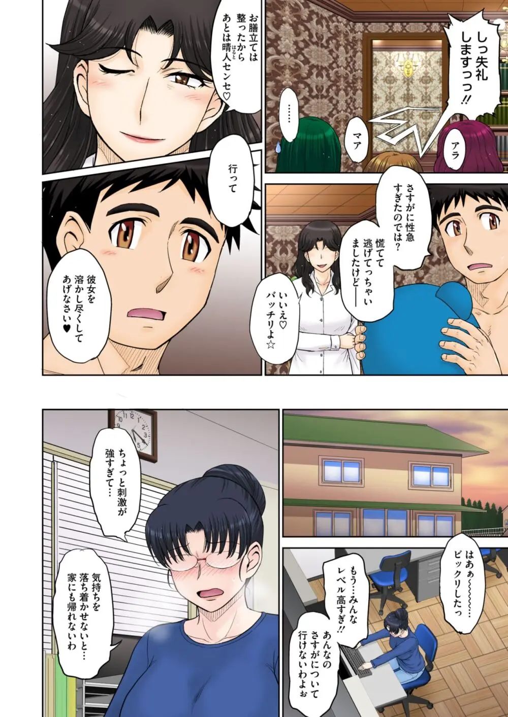 コミックホットミルク濃いめ vol.45 Page.19