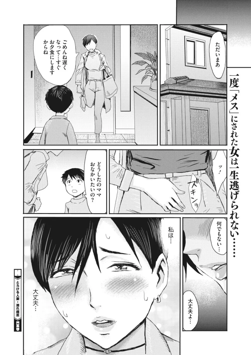 コミックホットミルク濃いめ vol.45 Page.191