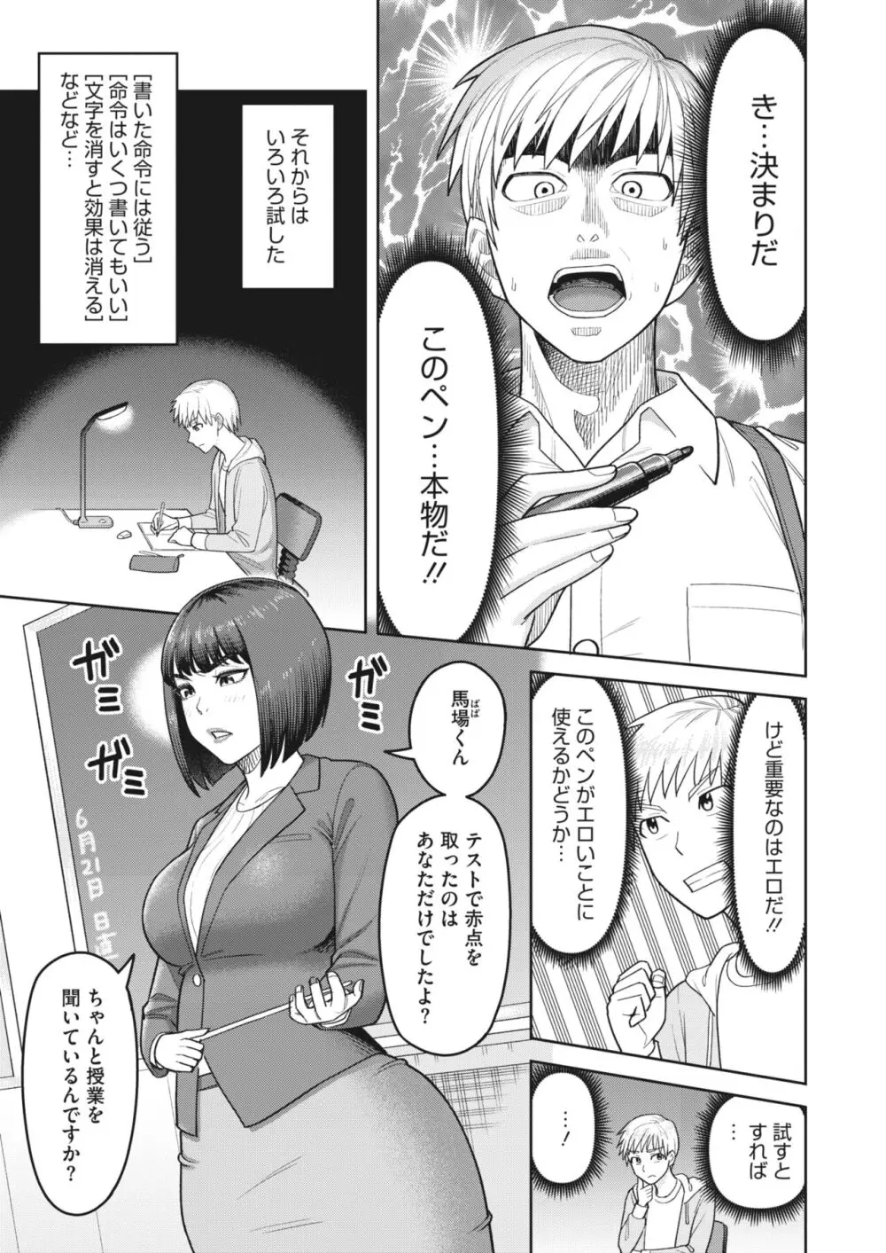 コミックホットミルク濃いめ vol.45 Page.194